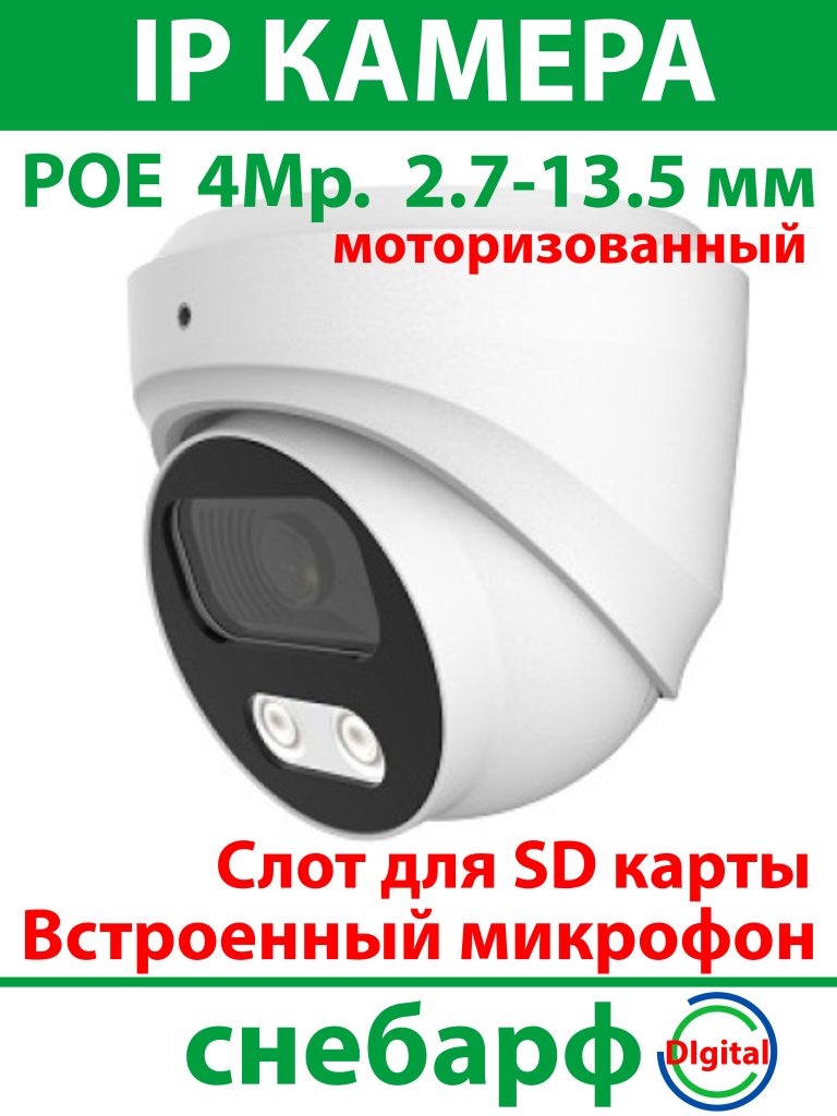 SVN-500SHR30HPOE IP