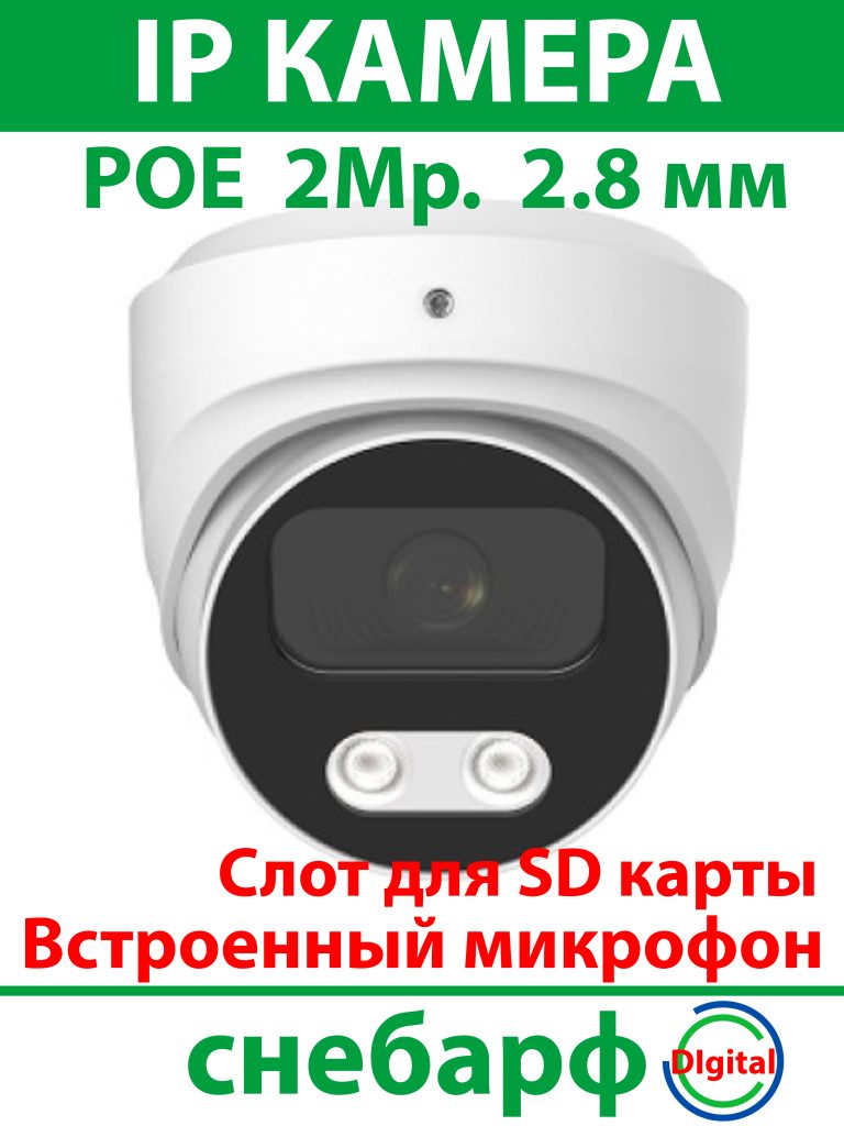 SVN-200SL20HFMIC IP